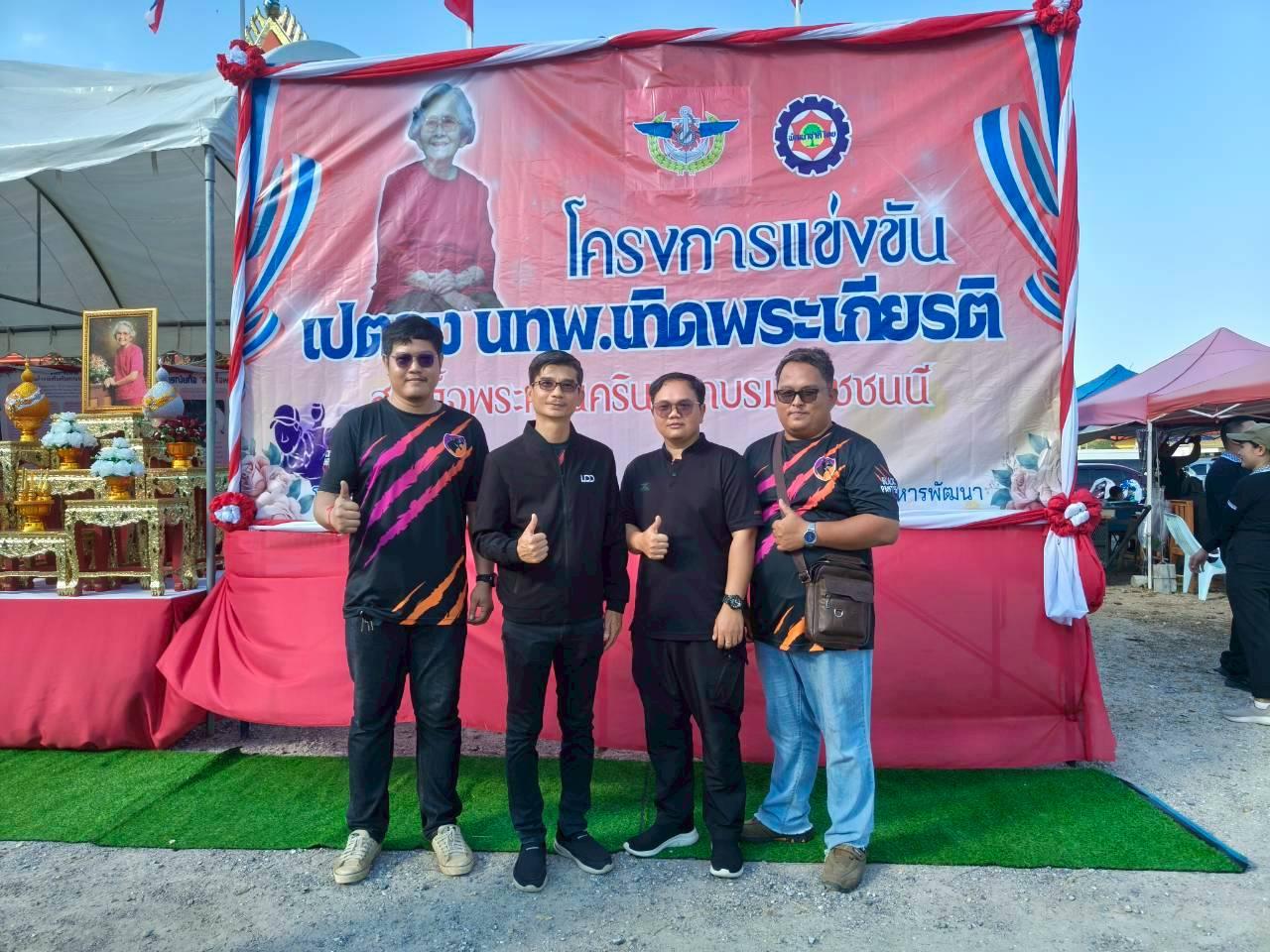 ภาพประกอบที่ 11