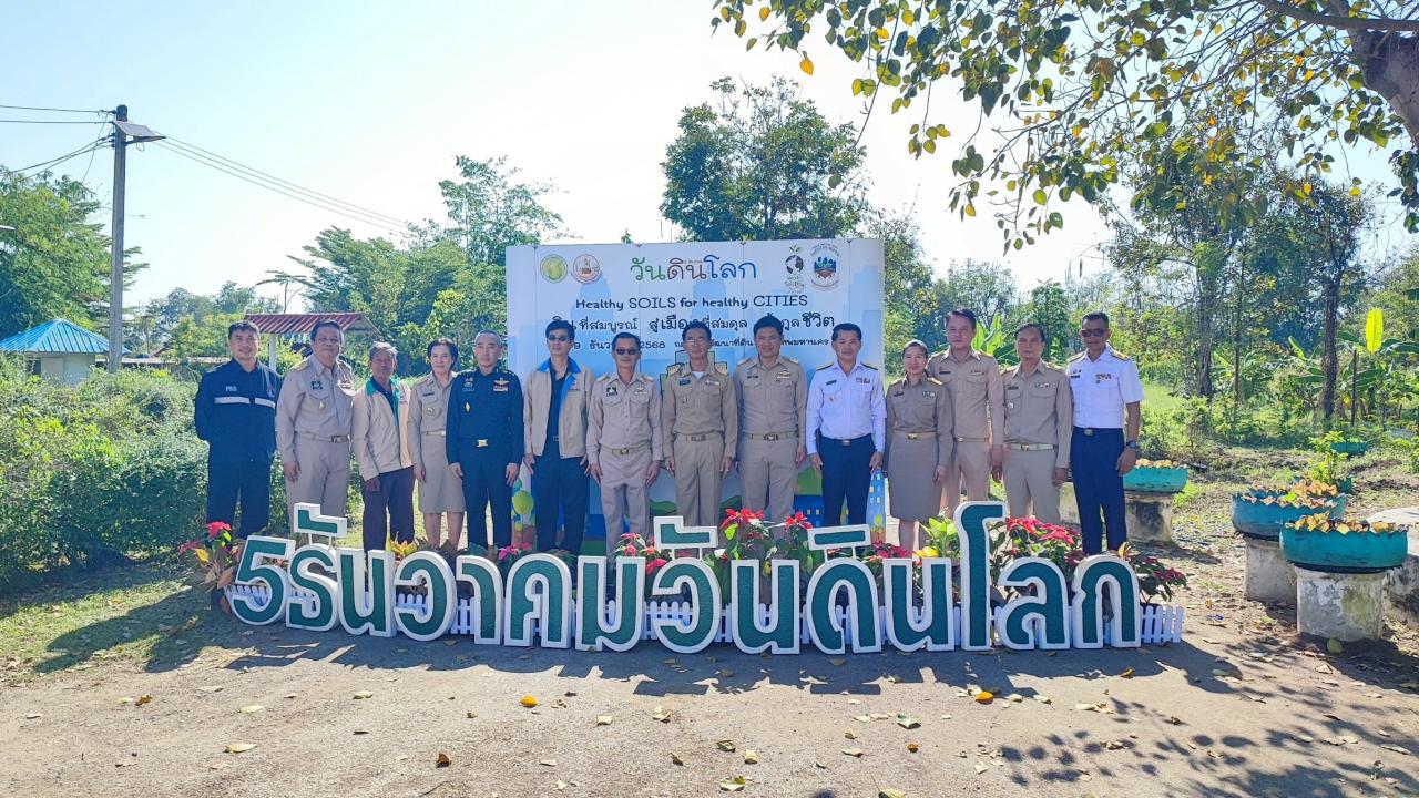 ภาพประกอบที่ 5