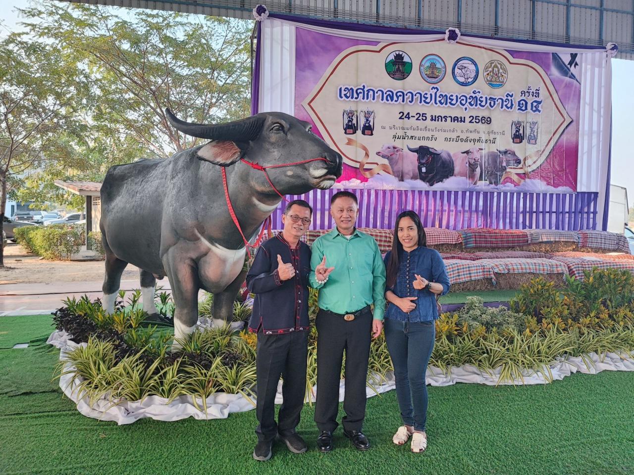 ภาพประกอบที่ 2