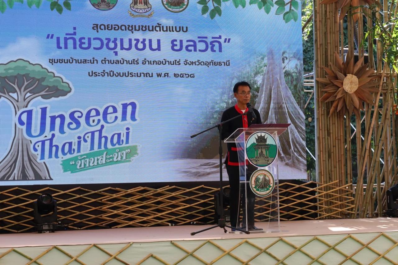 ภาพประกอบที่ 3