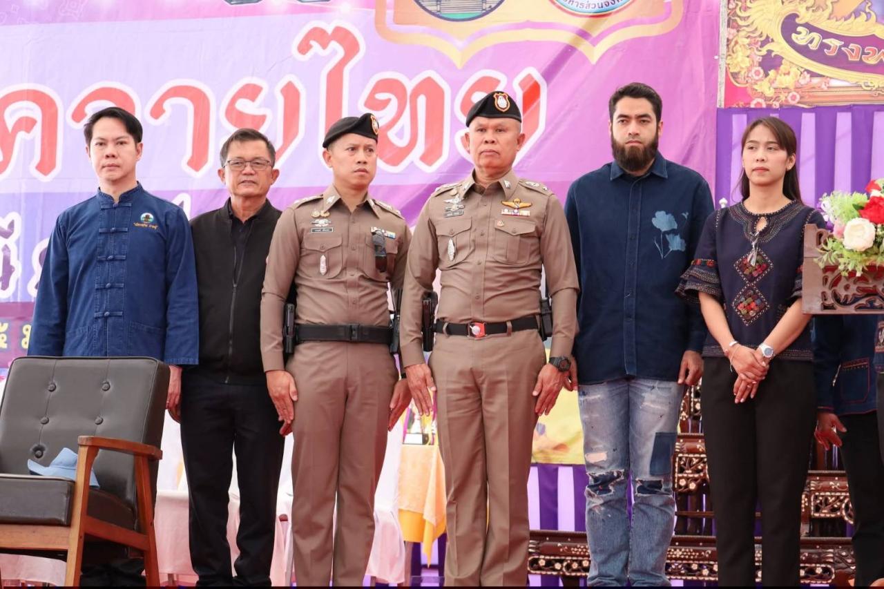 ภาพประกอบที่ 2