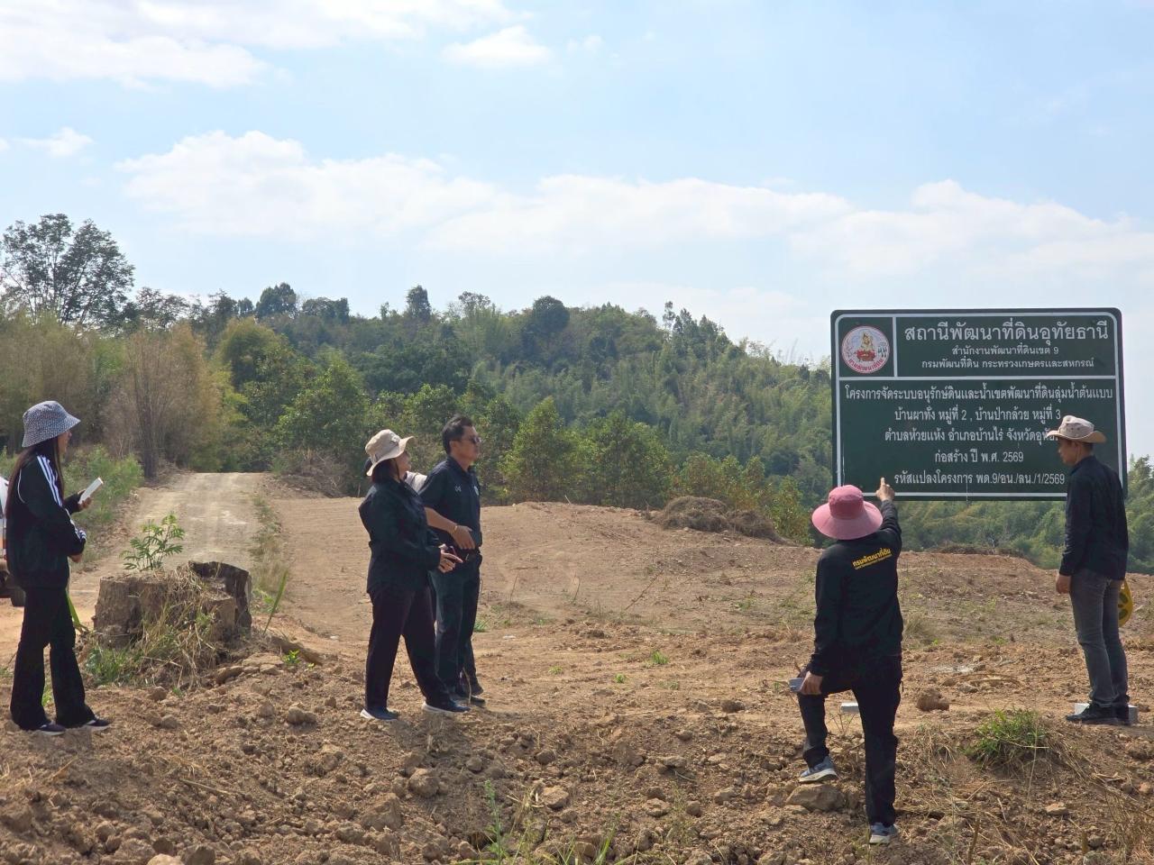 ภาพประกอบที่ 5