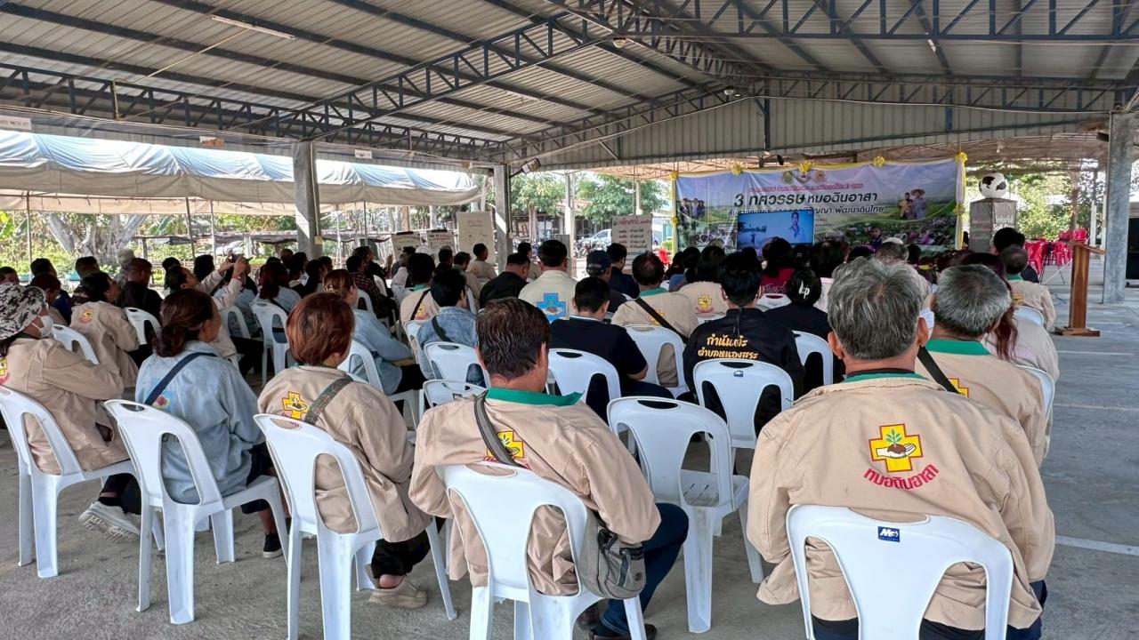 ภาพประกอบที่ 3