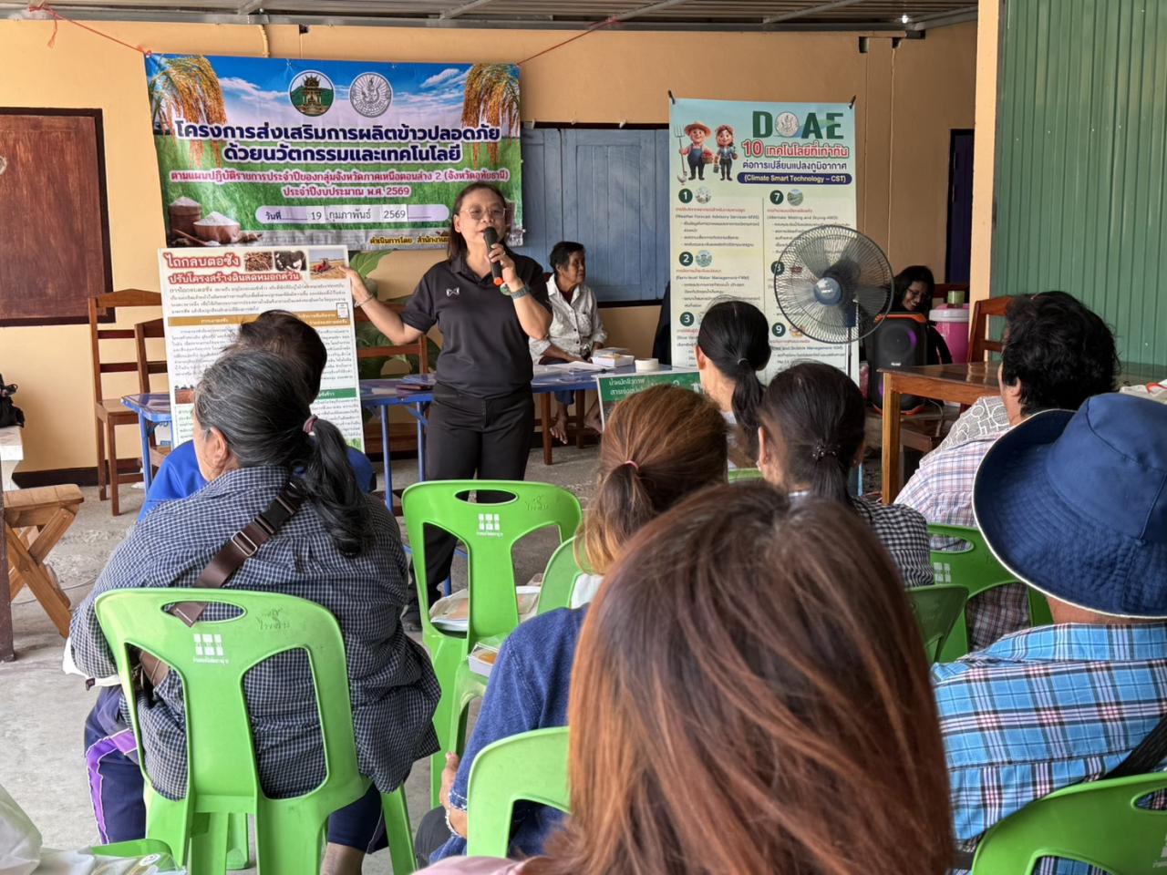 ภาพประกอบที่ 5