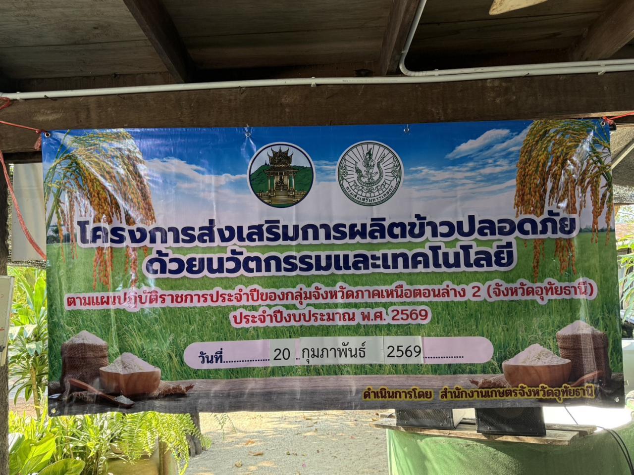 ภาพประกอบที่ 7