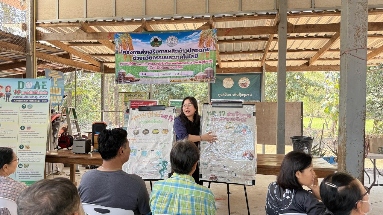 ภาพประกอบที่ 6