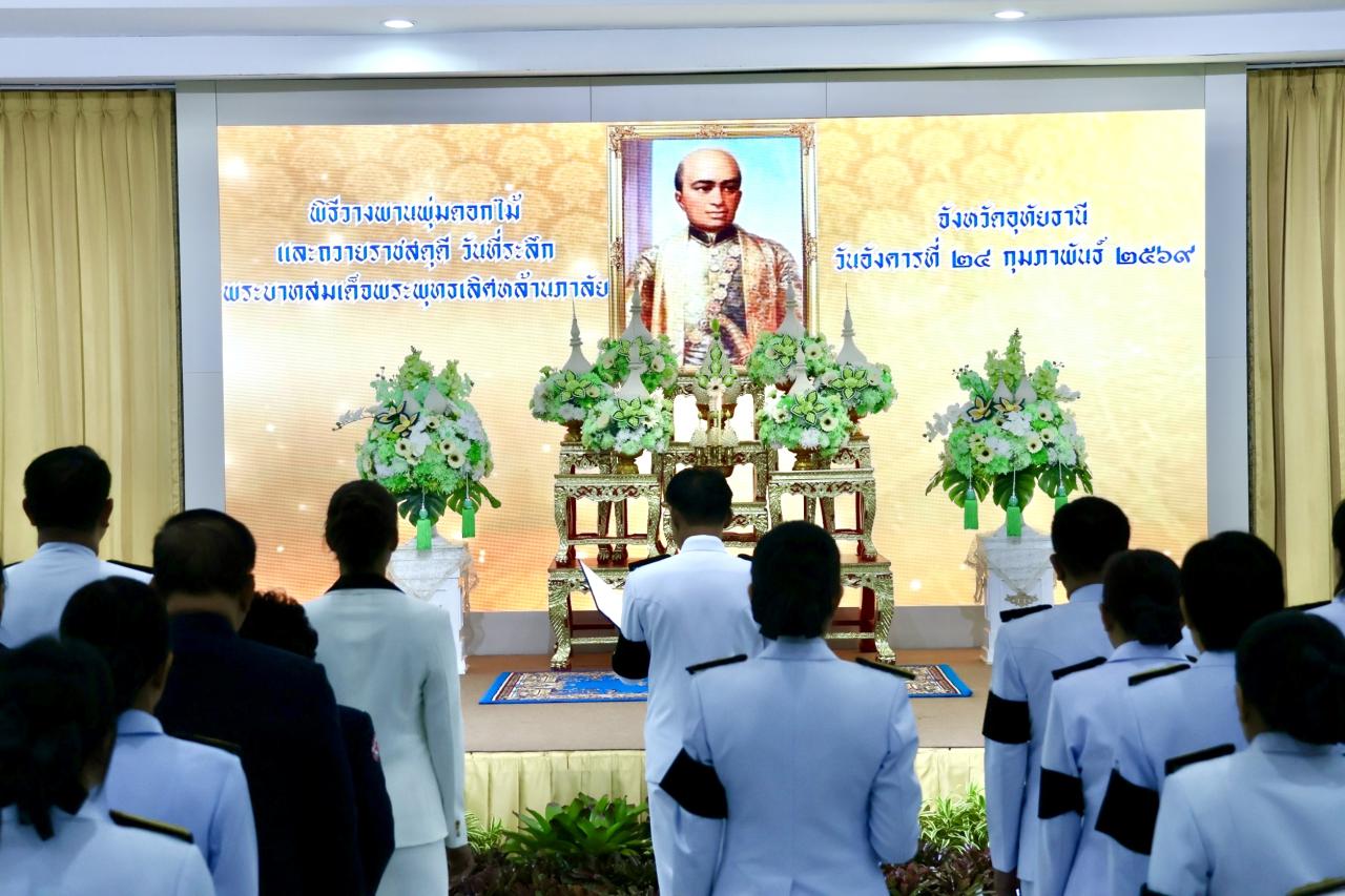 ภาพประกอบที่ 4