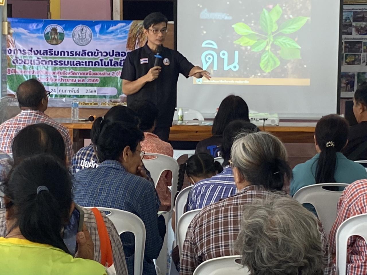 ภาพประกอบที่ 2