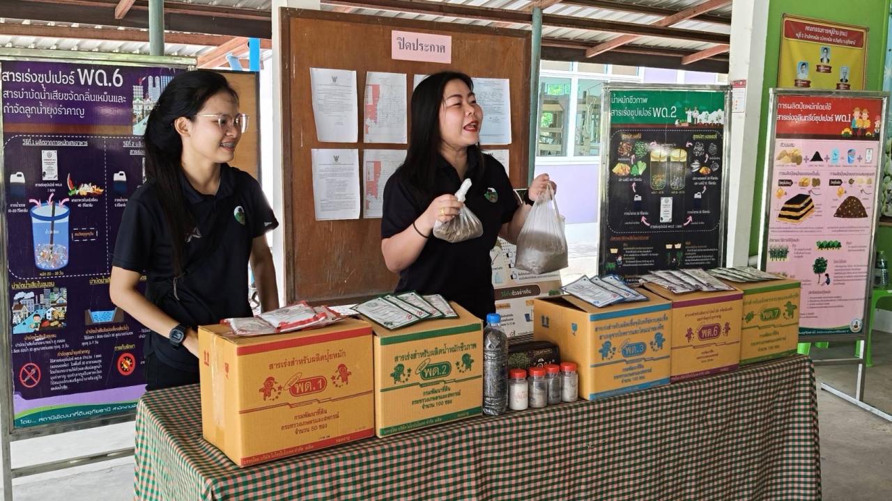 ภาพประกอบที่ 5