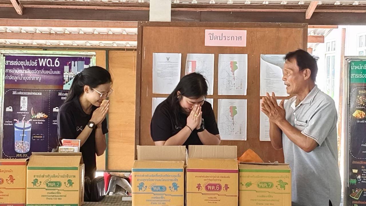 ภาพประกอบที่ 8