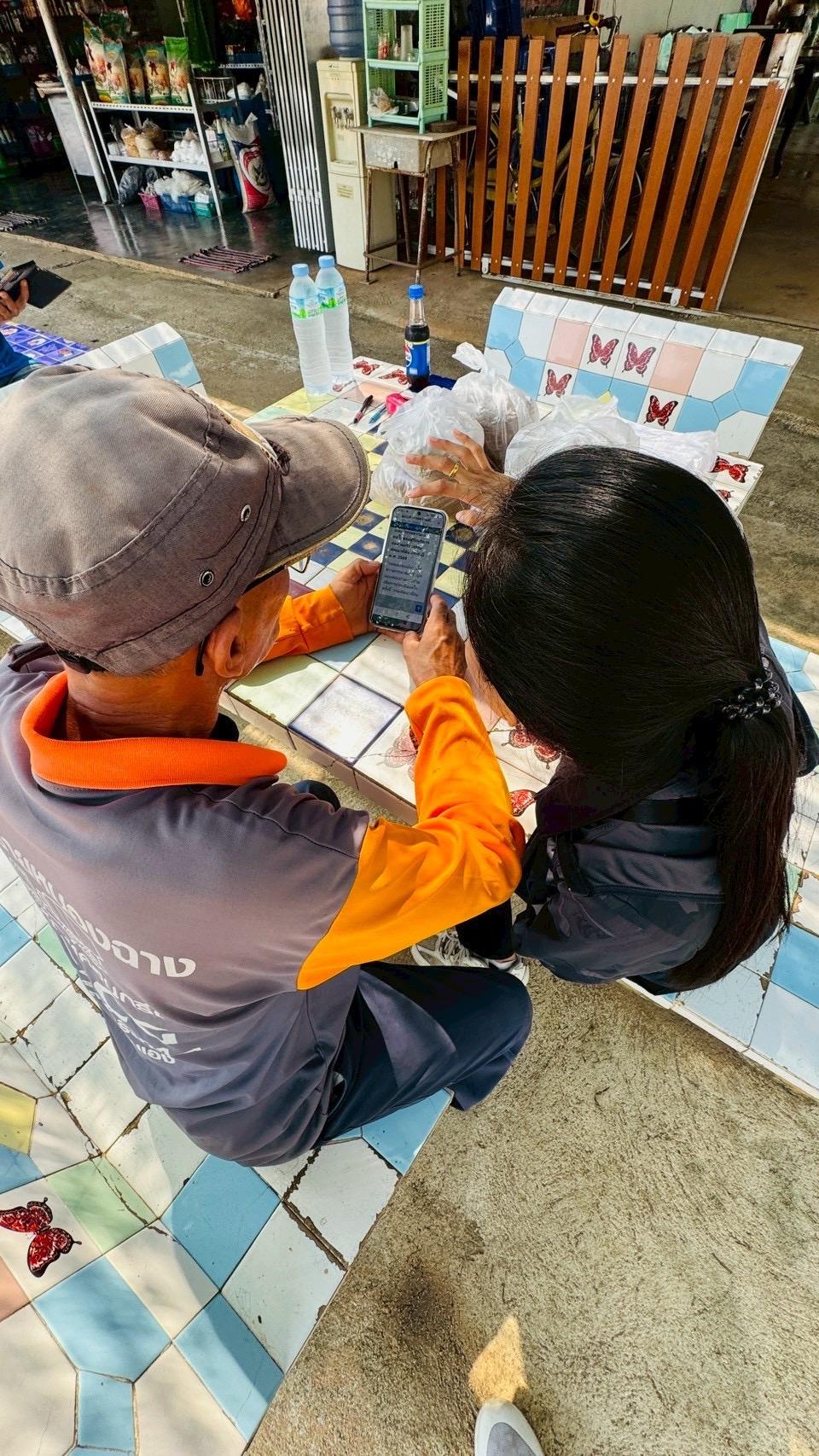 ภาพประกอบที่ 11