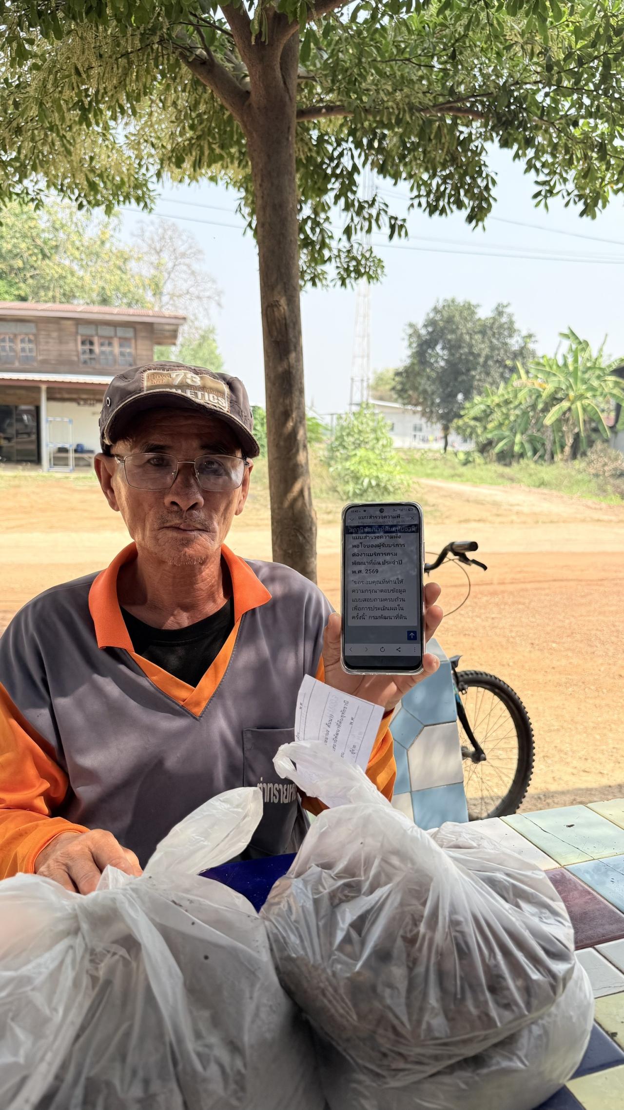 ภาพประกอบที่ 12