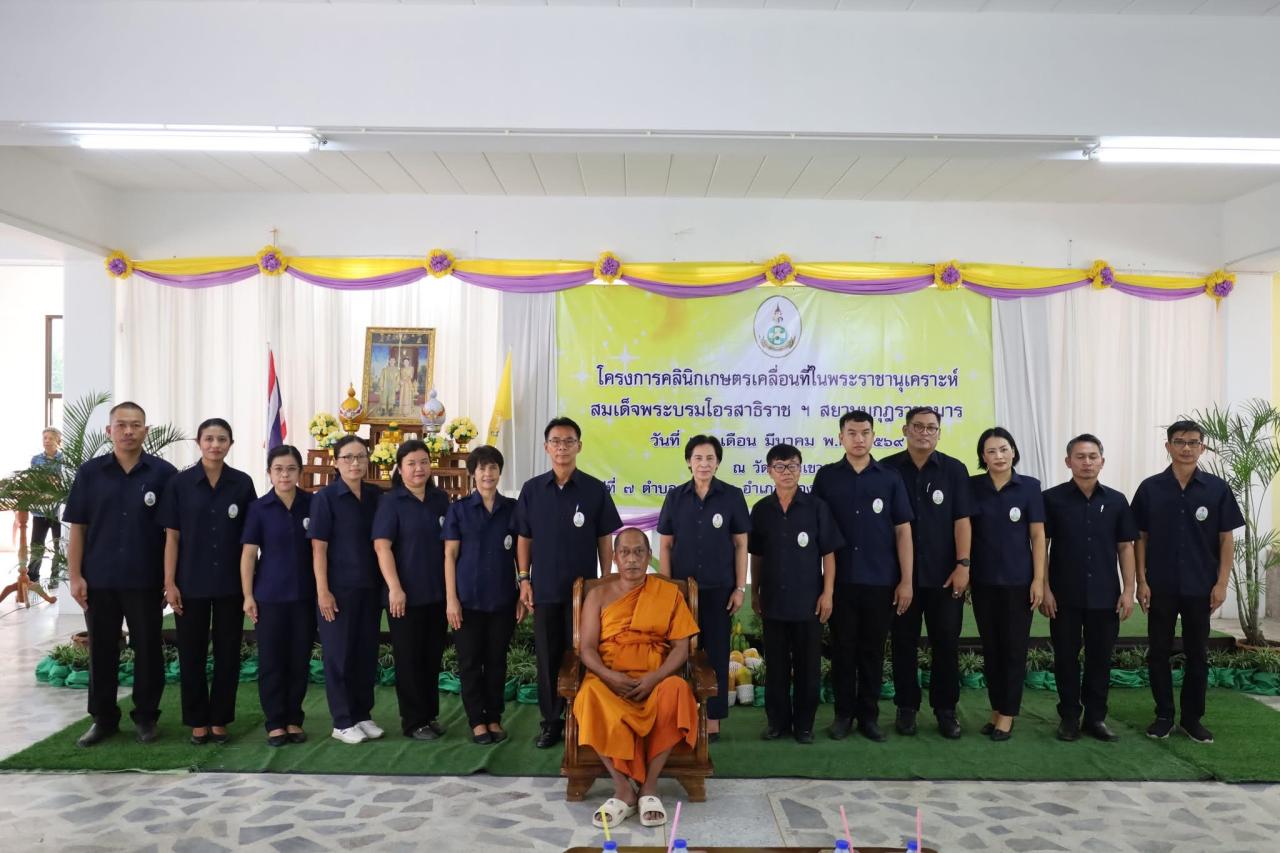 ภาพประกอบที่ 2