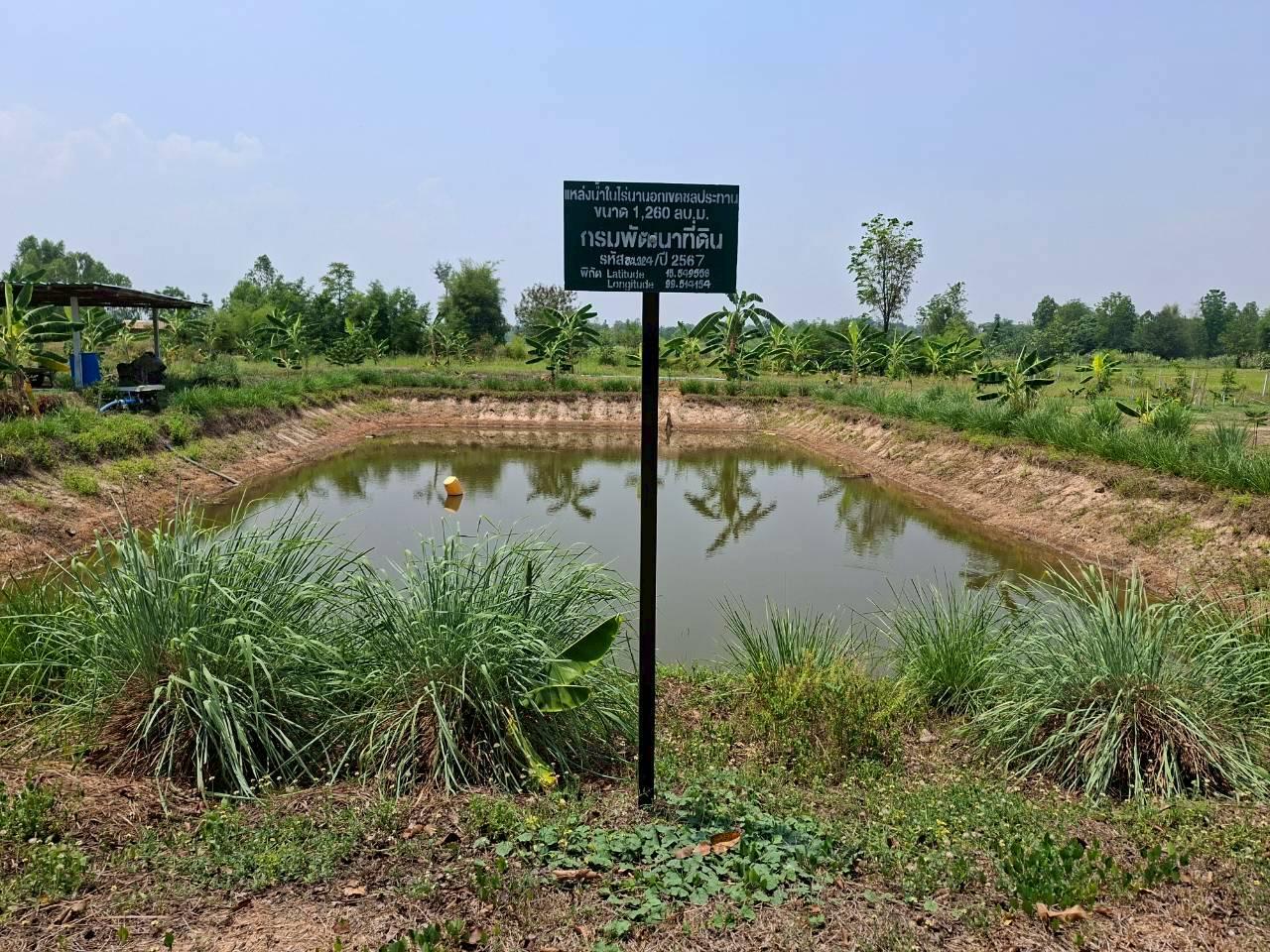 ภาพประกอบที่ 6