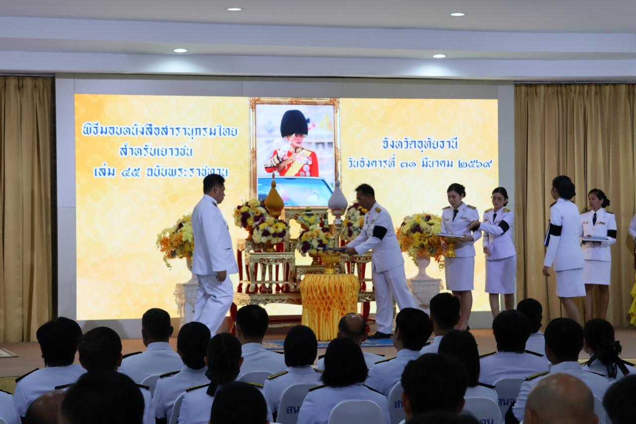 ภาพประกอบที่ 9