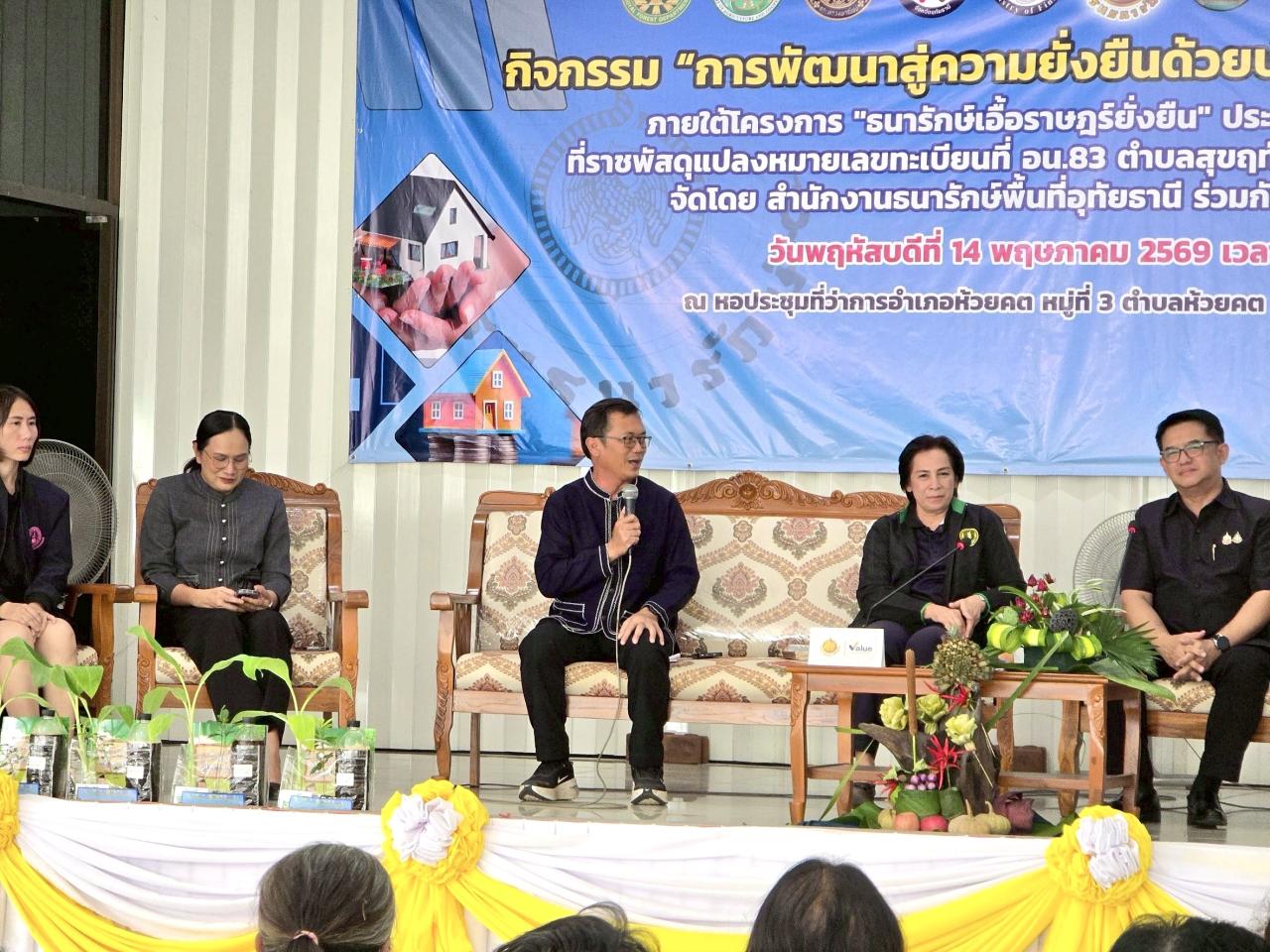 ภาพประกอบที่ 4