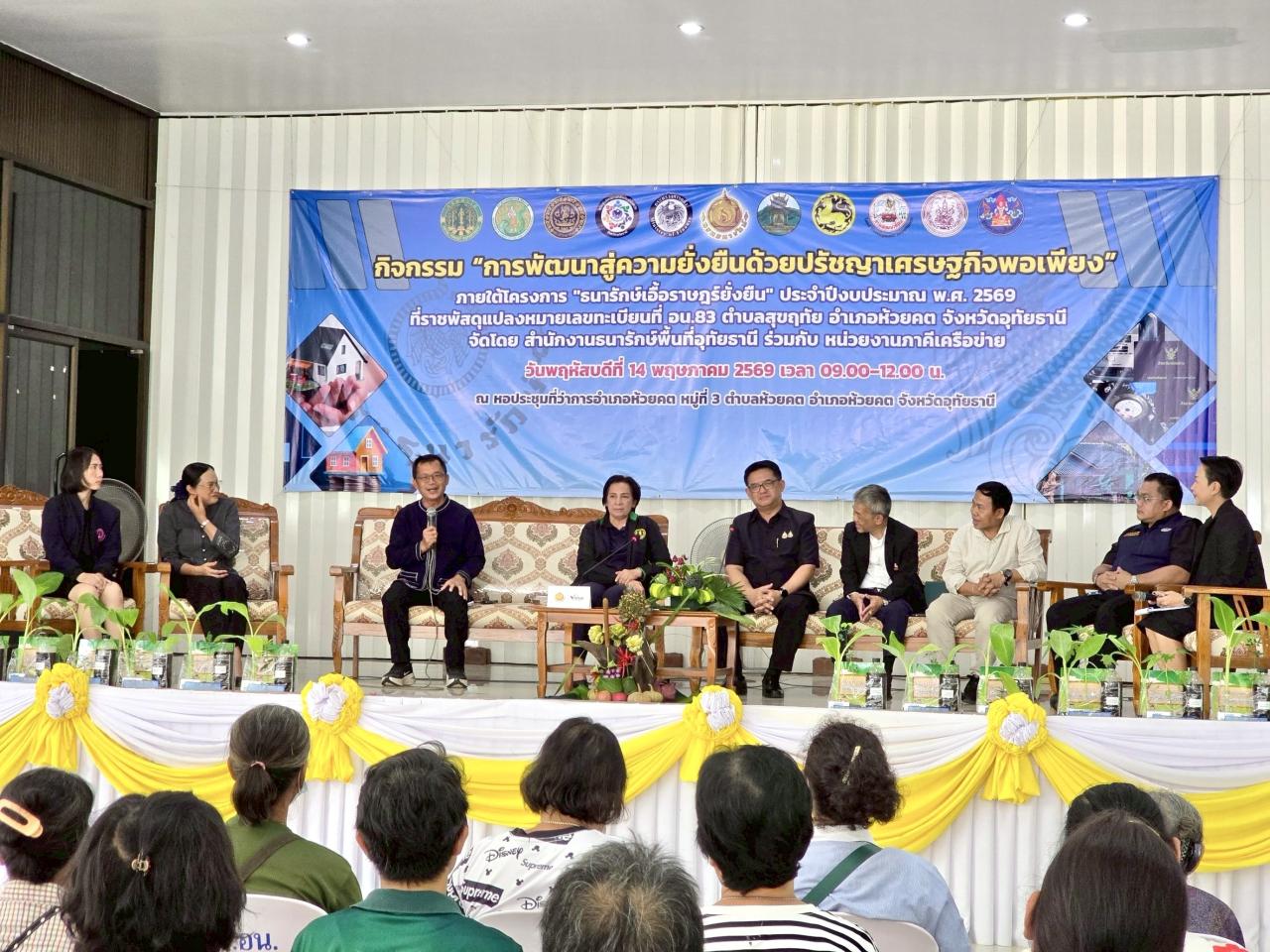 ภาพประกอบที่ 5