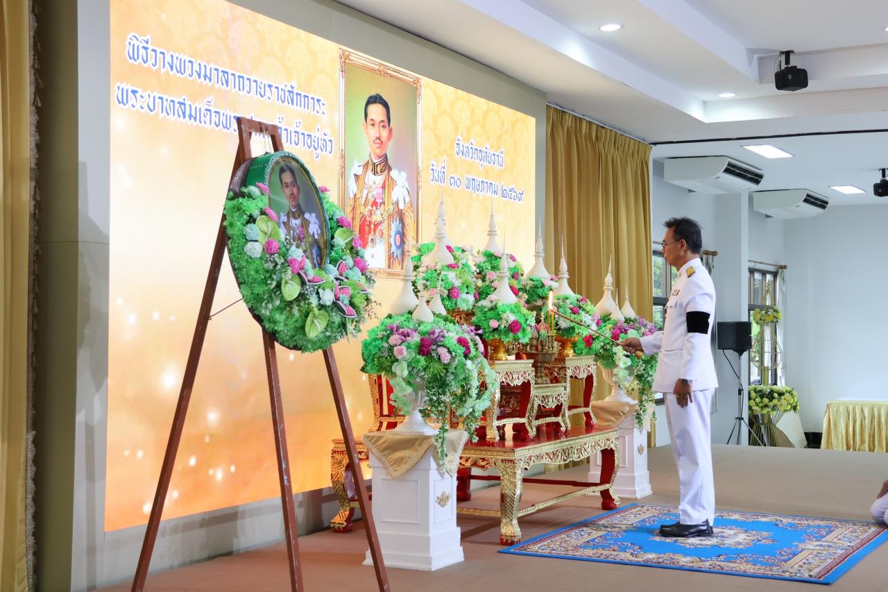 ภาพประกอบที่ 1