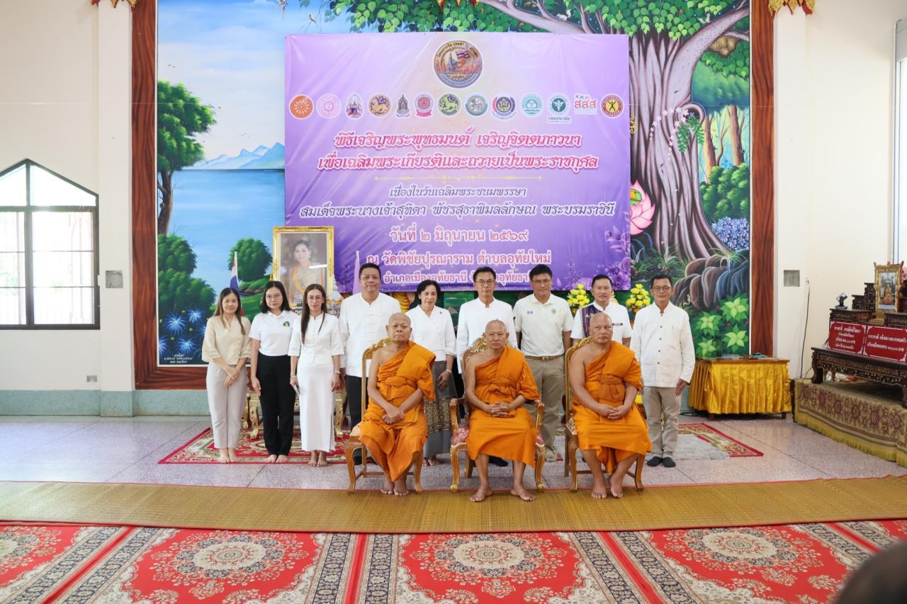 ภาพประกอบที่ 2