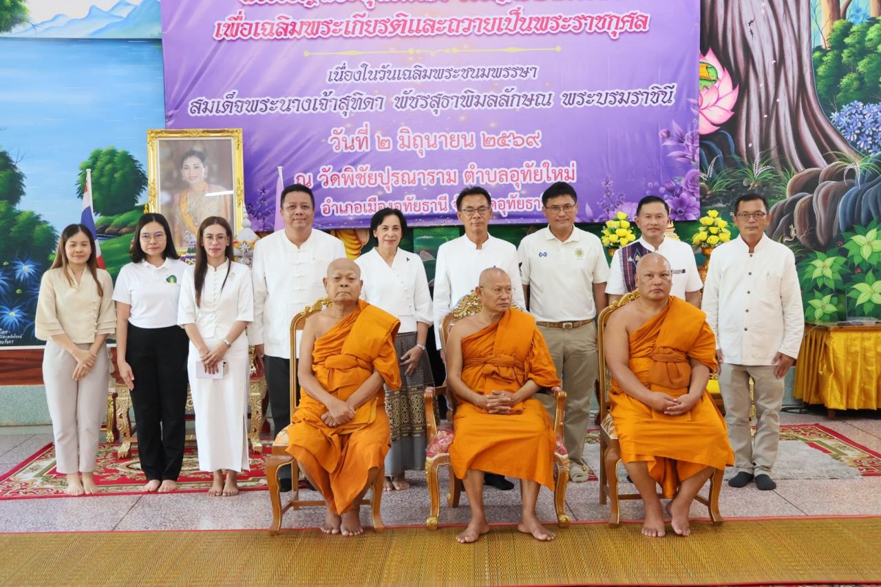 ภาพประกอบที่ 8