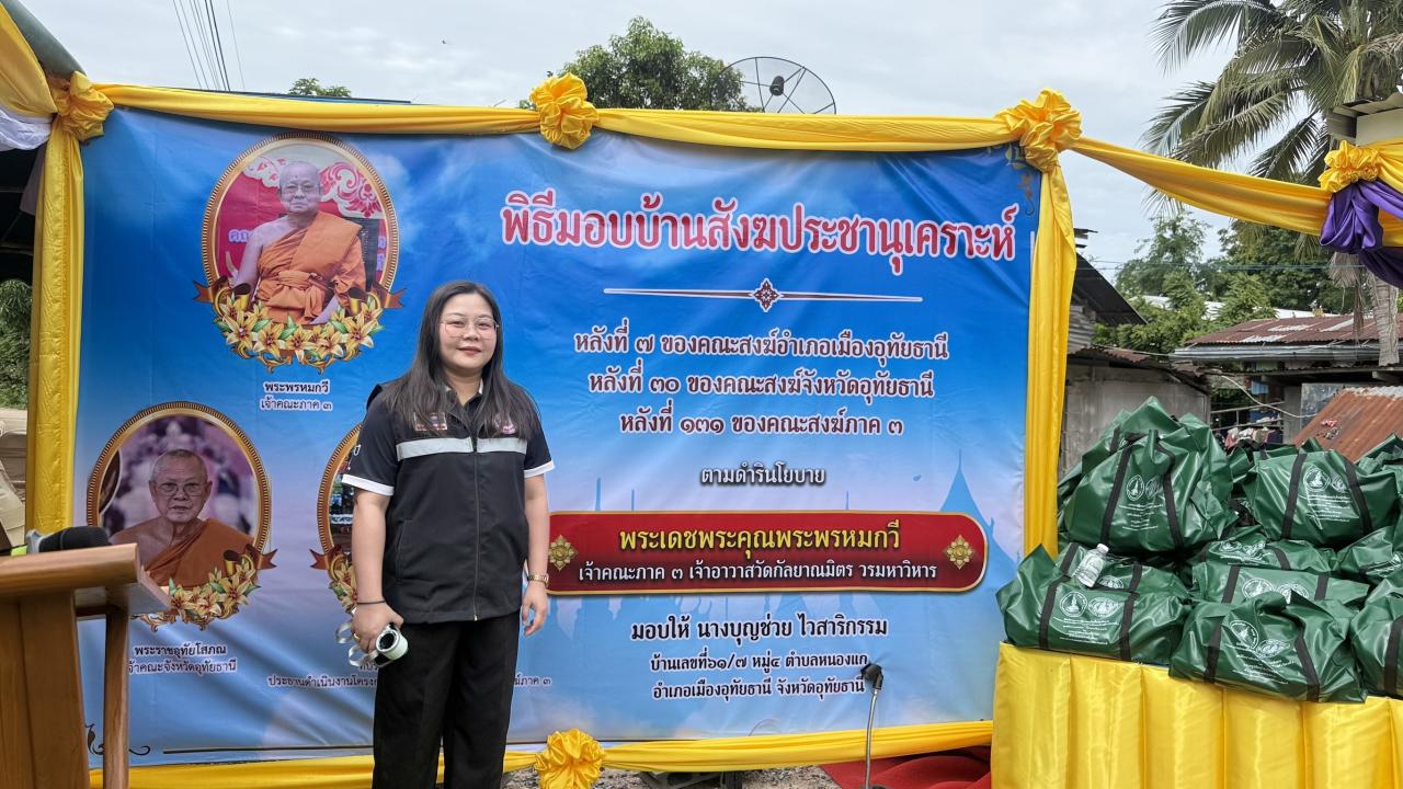 ภาพประกอบที่ 2