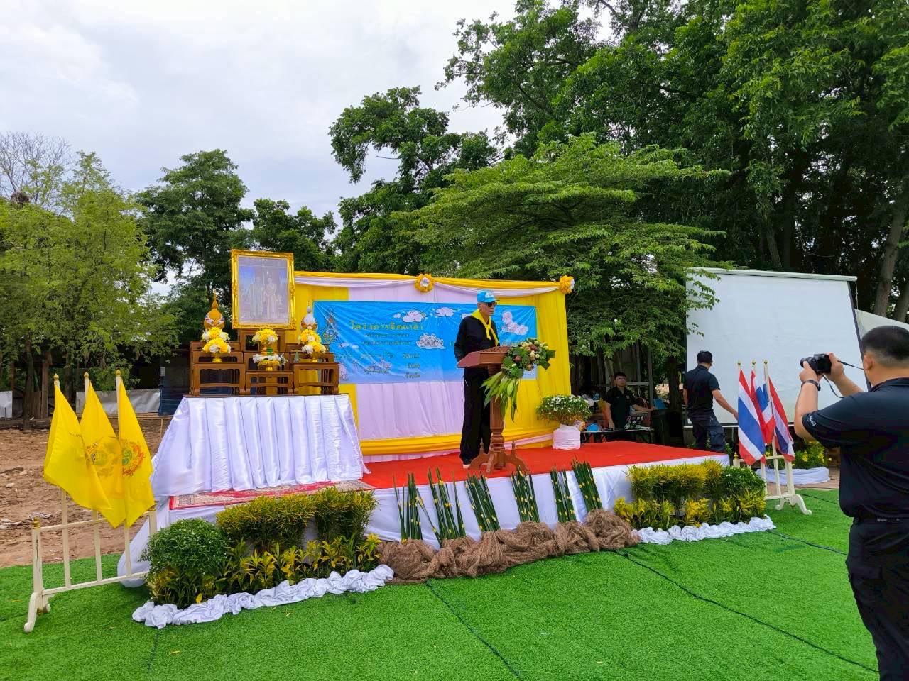 ภาพประกอบที่ 2