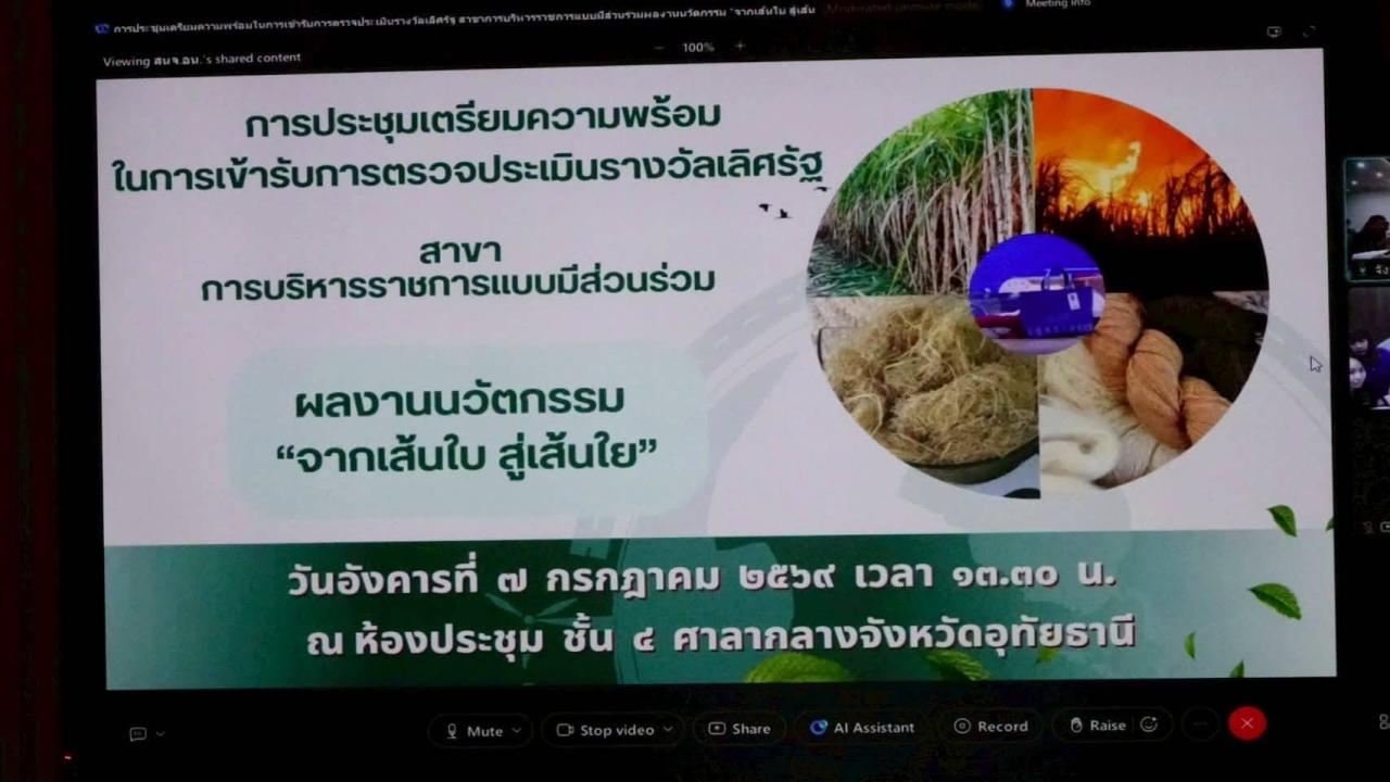 ภาพประกอบที่ 6