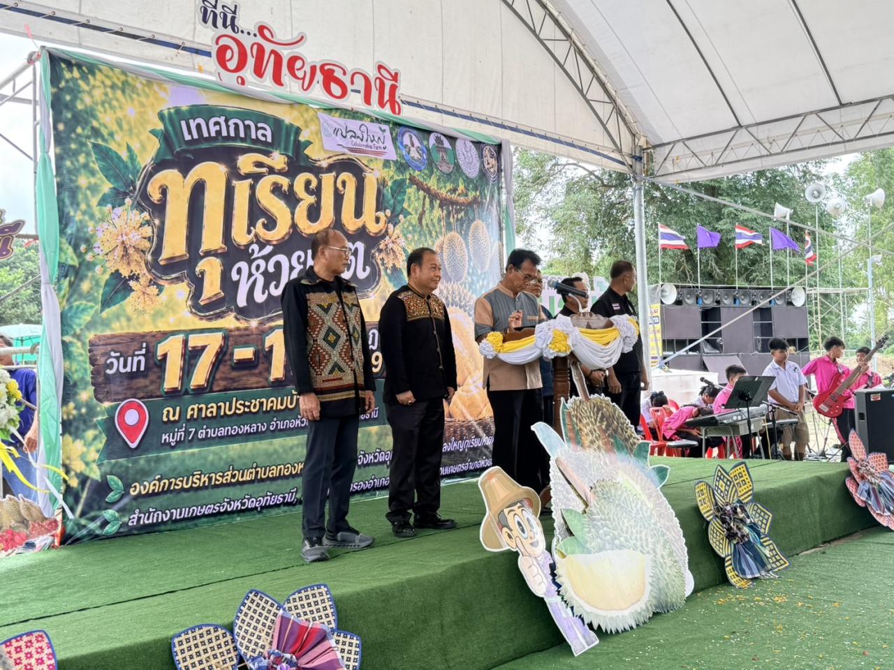 ภาพประกอบที่ 11
