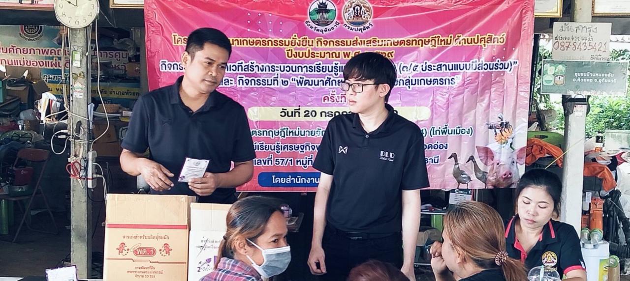 ภาพประกอบที่ 2