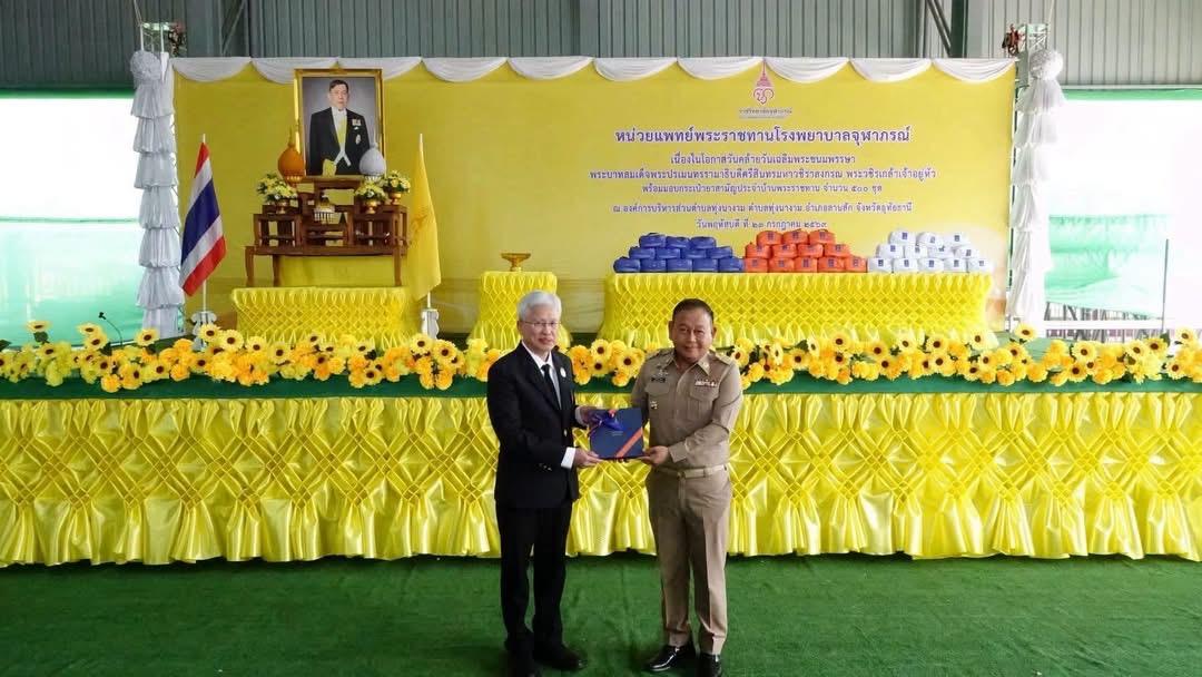 ภาพประกอบที่ 2