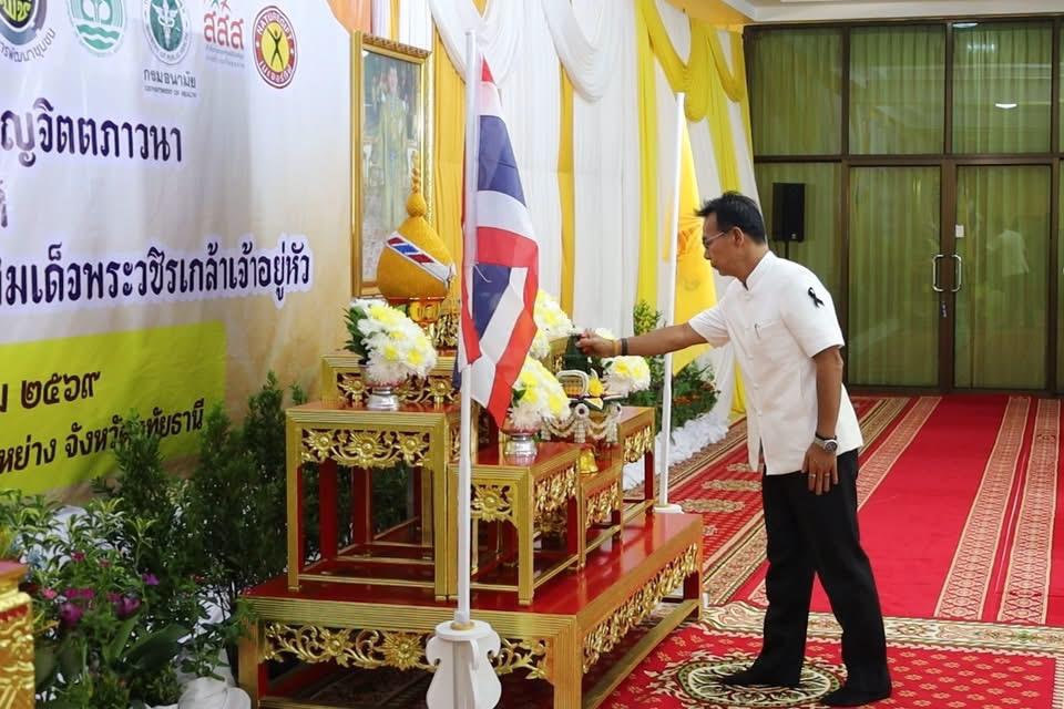 ภาพประกอบที่ 2