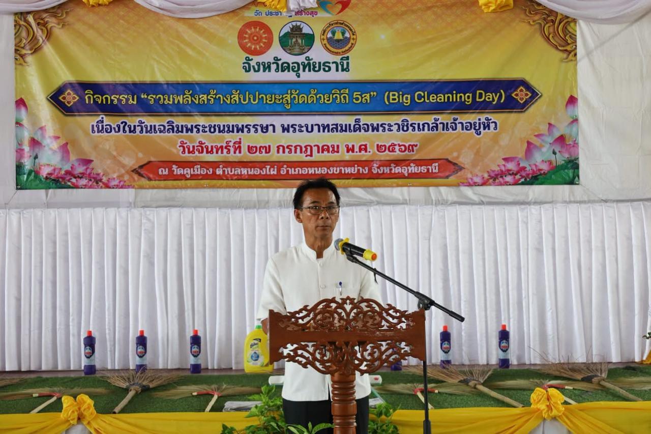 ภาพประกอบที่ 3