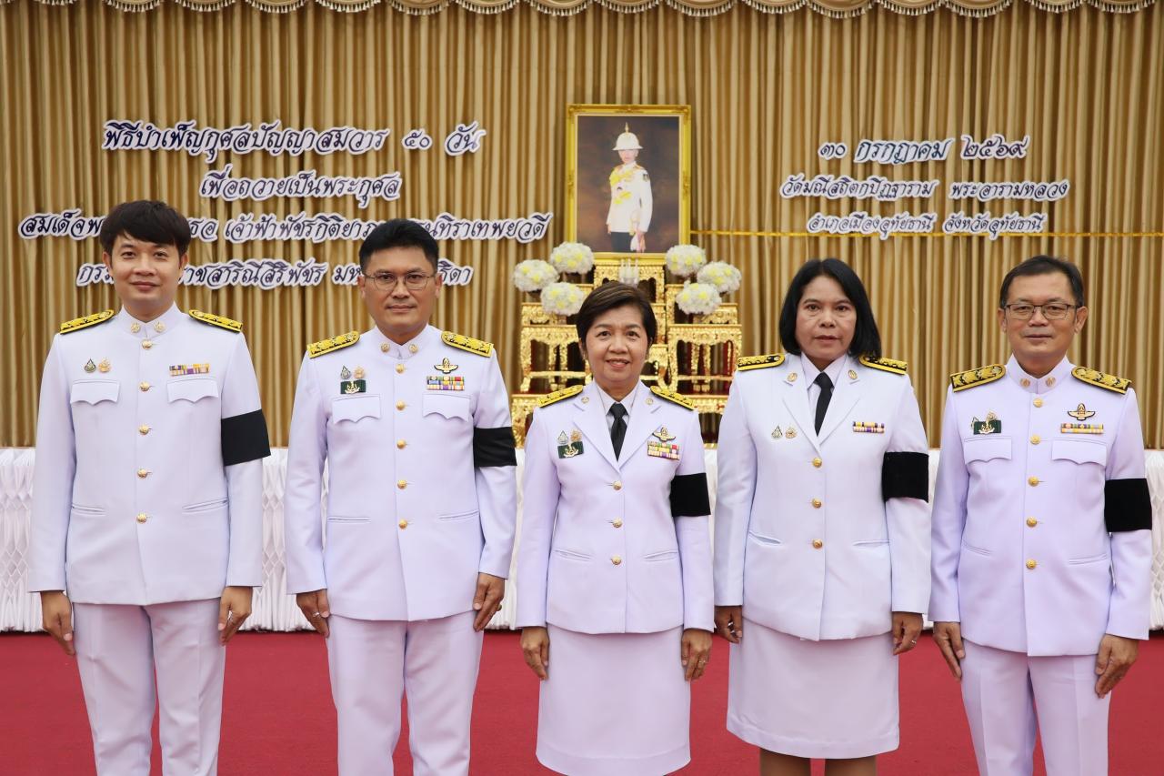 ภาพประกอบที่ 7