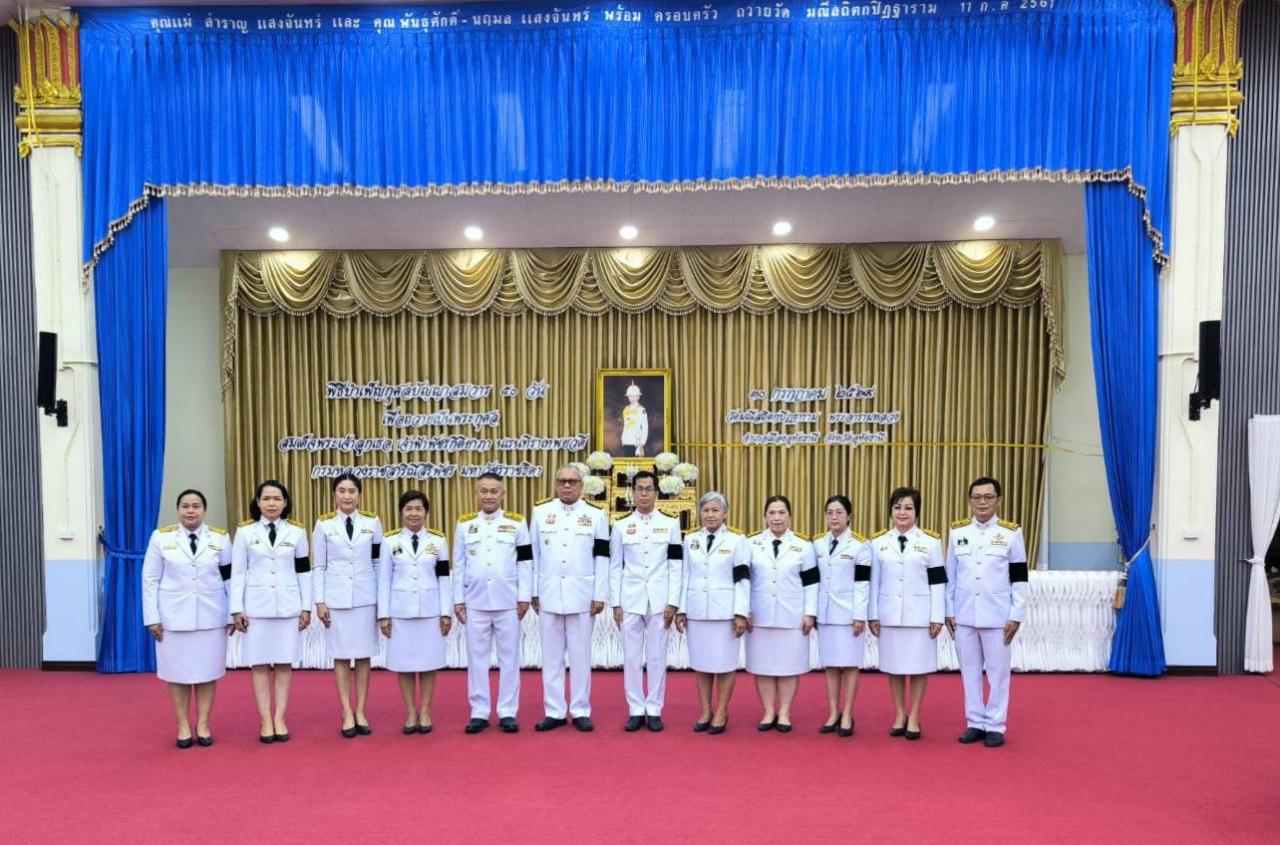 ภาพประกอบที่ 10