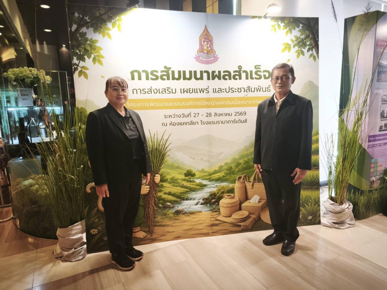 ภาพประกอบที่ 2