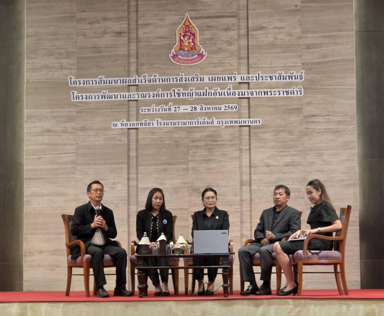 ภาพประกอบที่ 3