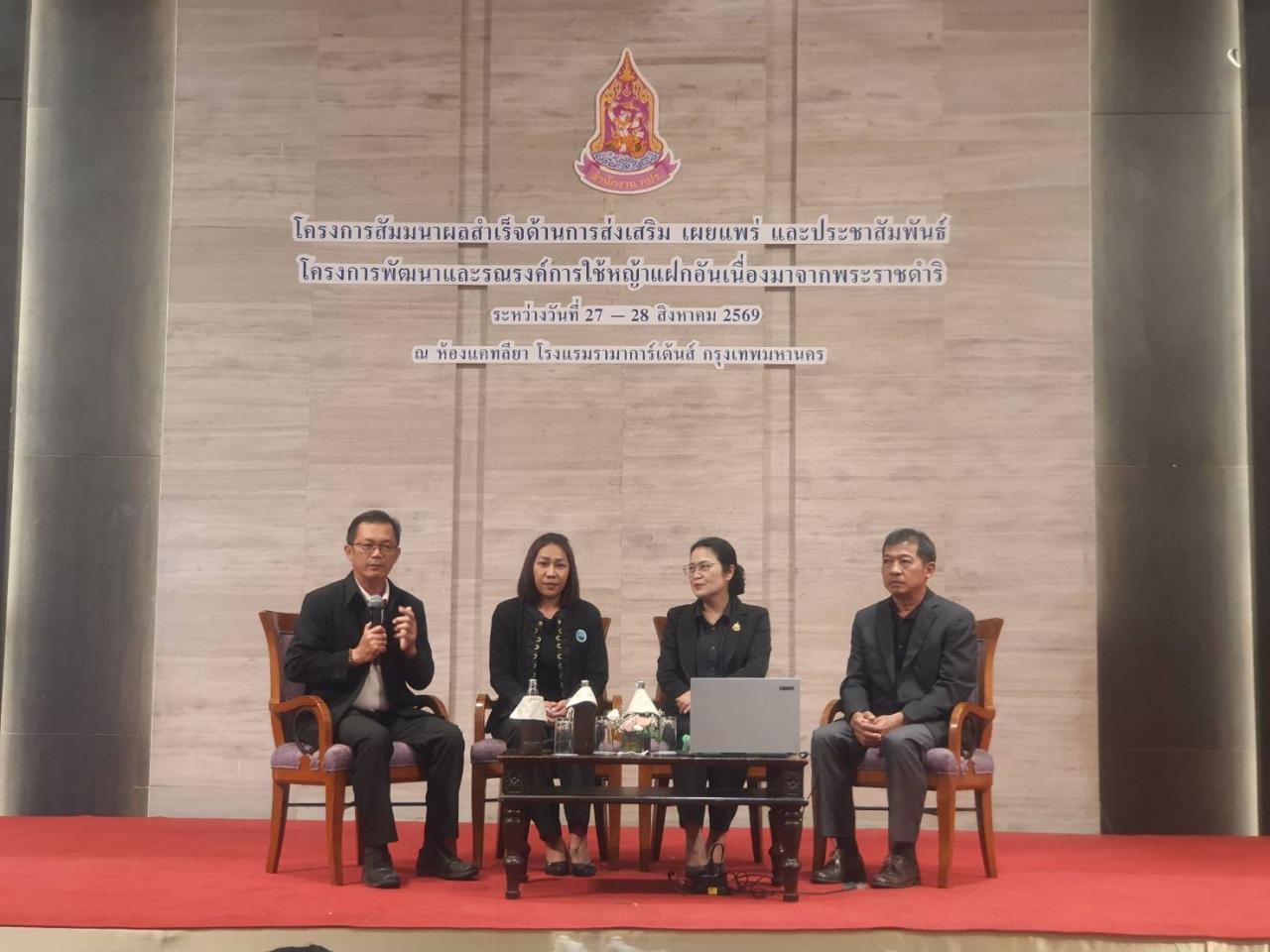 ภาพประกอบที่ 4