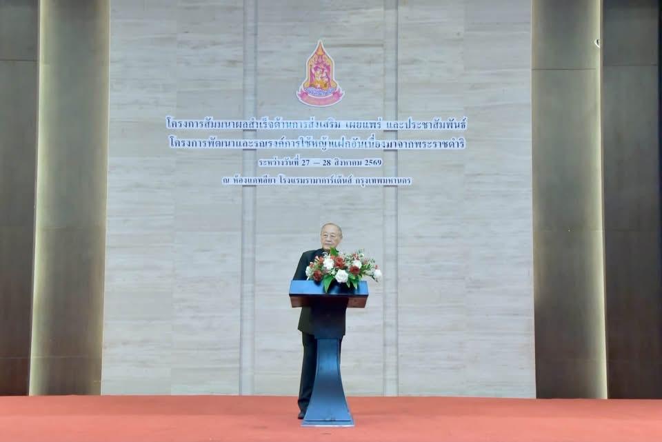 ภาพประกอบที่ 8