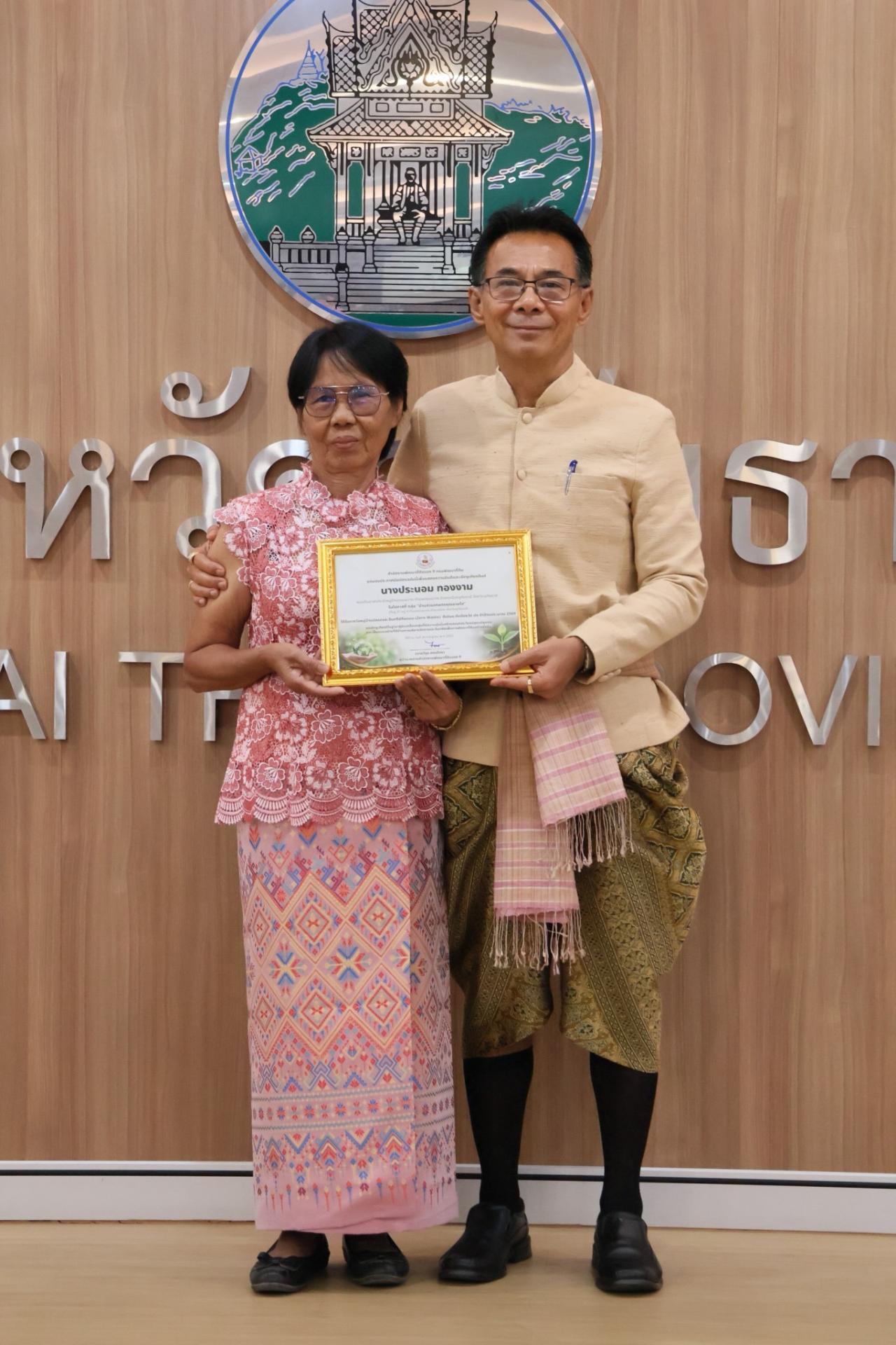 ภาพประกอบที่ 1
