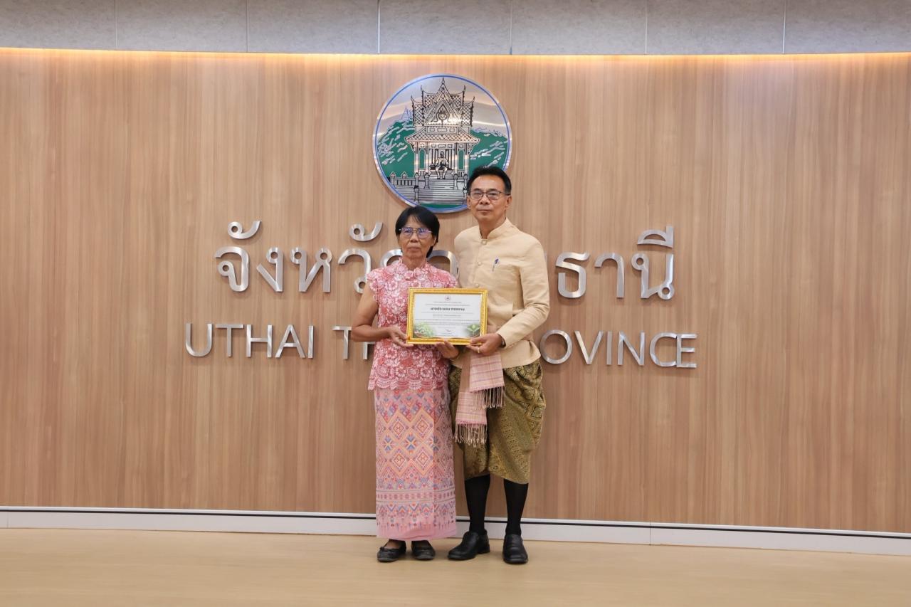 ภาพประกอบที่ 2