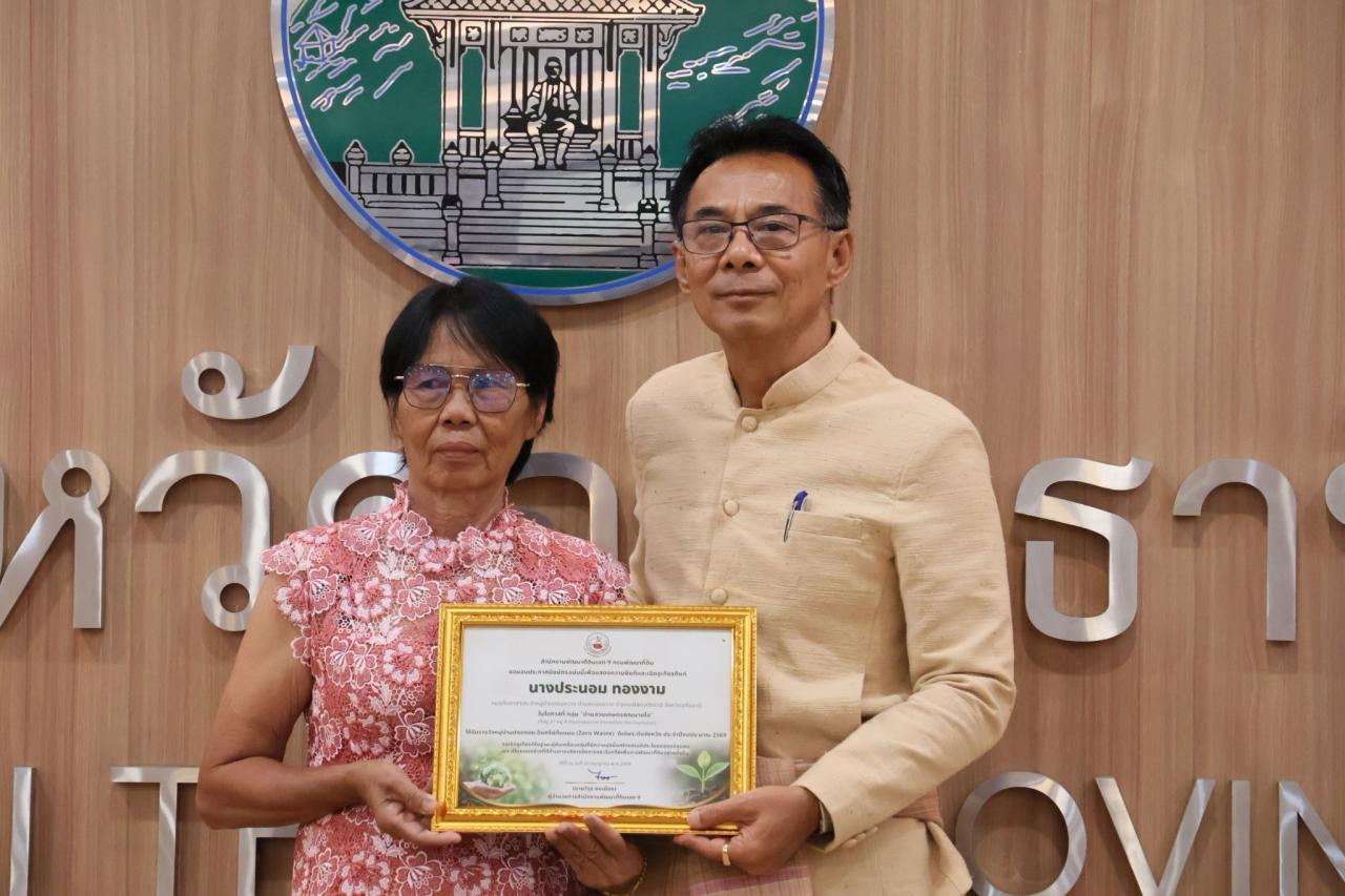 ภาพประกอบที่ 3