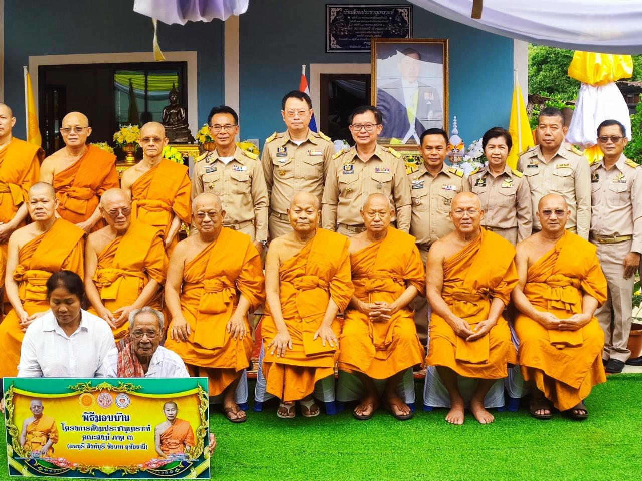 ภาพประกอบที่ 4