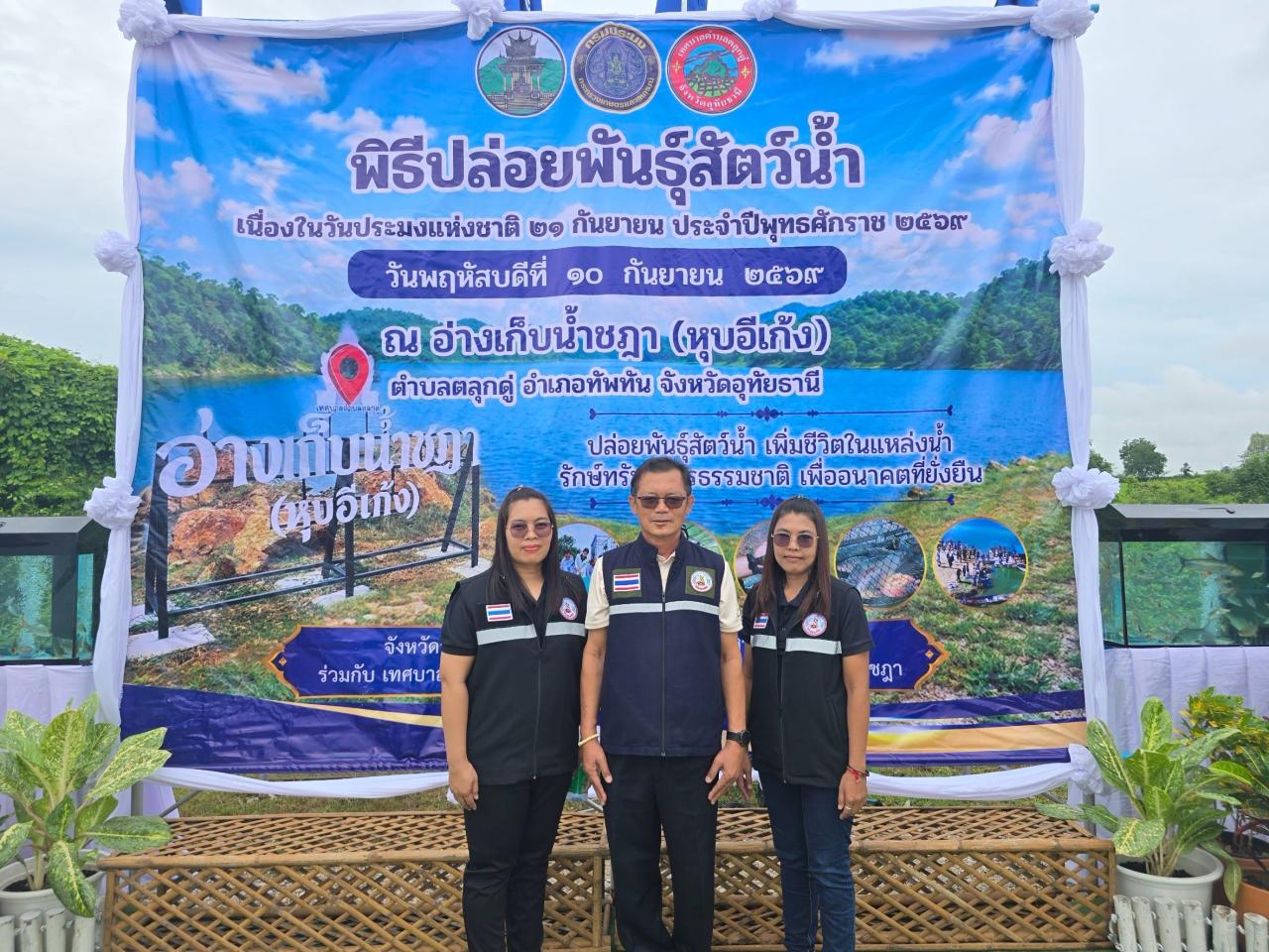ภาพประกอบที่ 2
