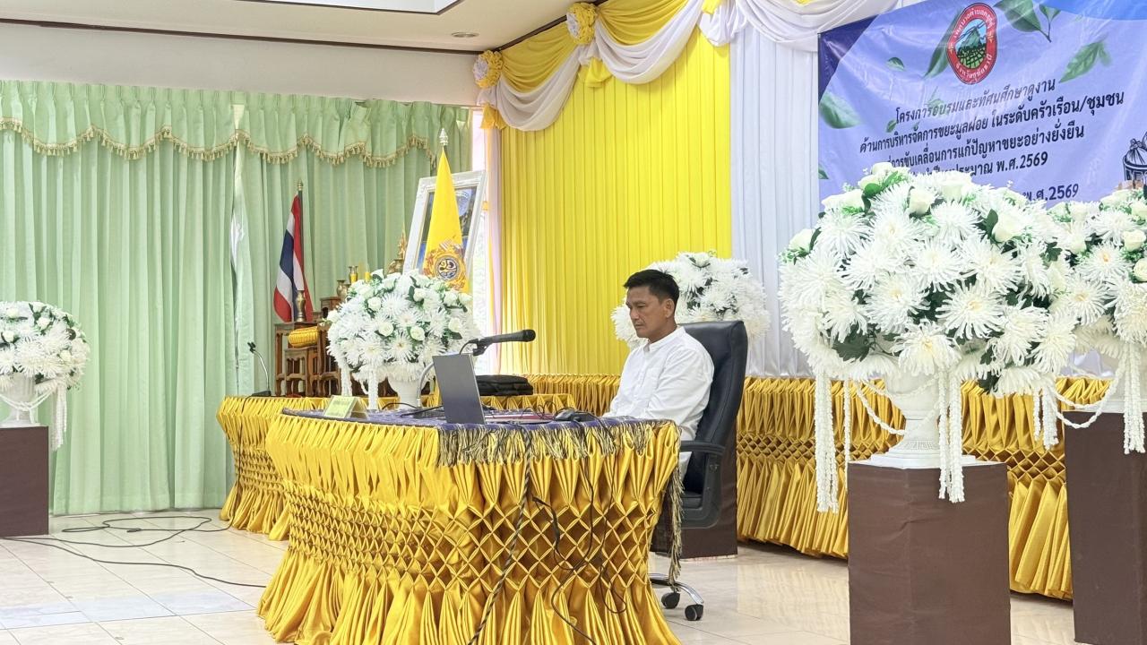 ภาพประกอบที่ 5