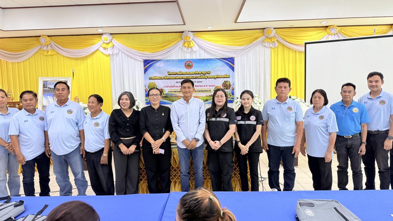 ภาพประกอบที่ 2