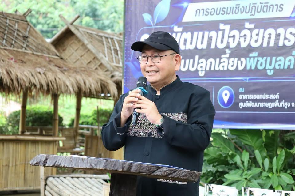 ภาพประกอบที่ 2