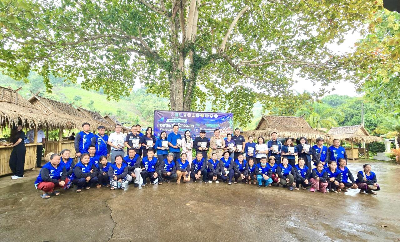 ภาพประกอบที่ 8