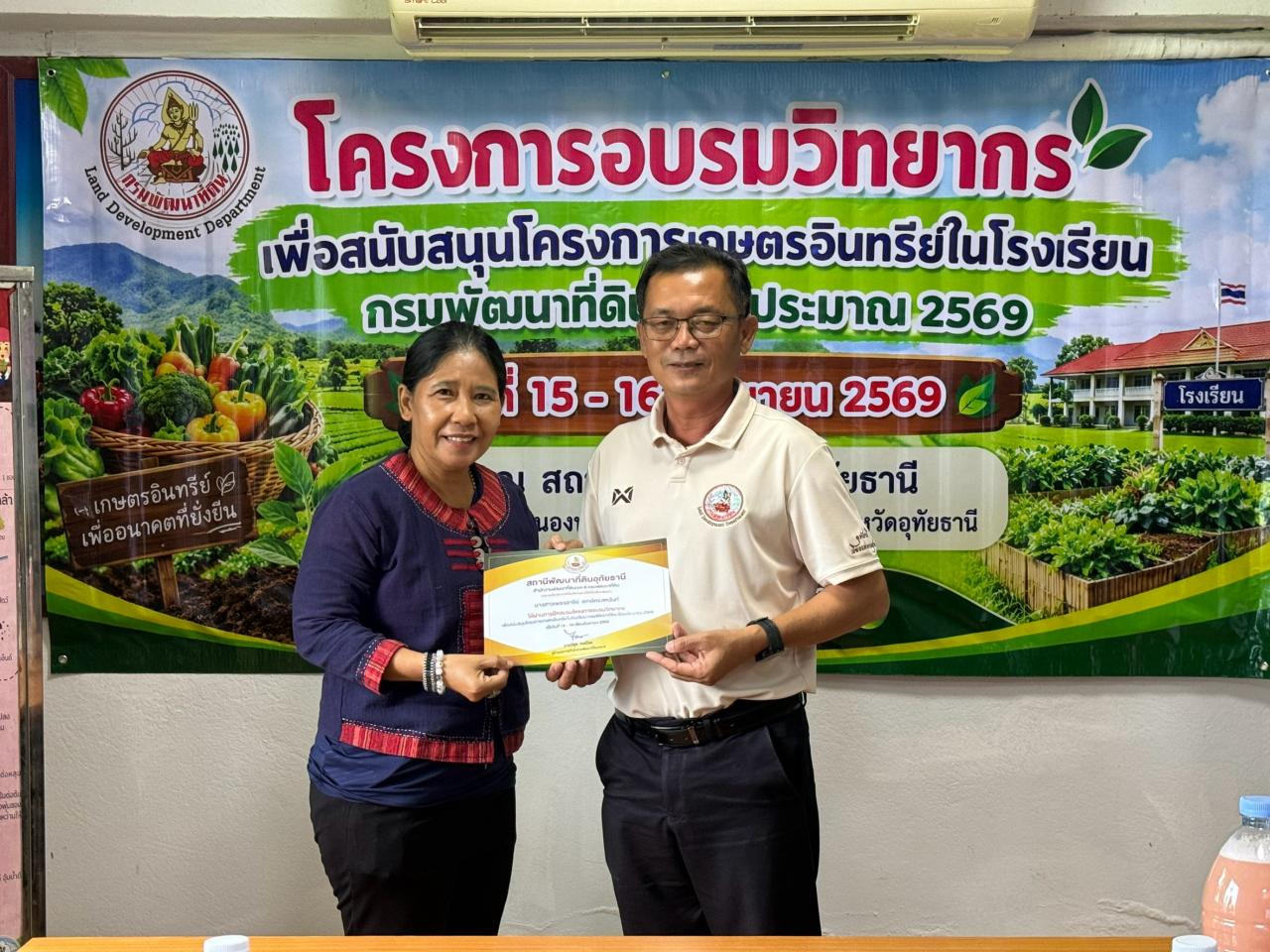 ภาพประกอบที่ 2