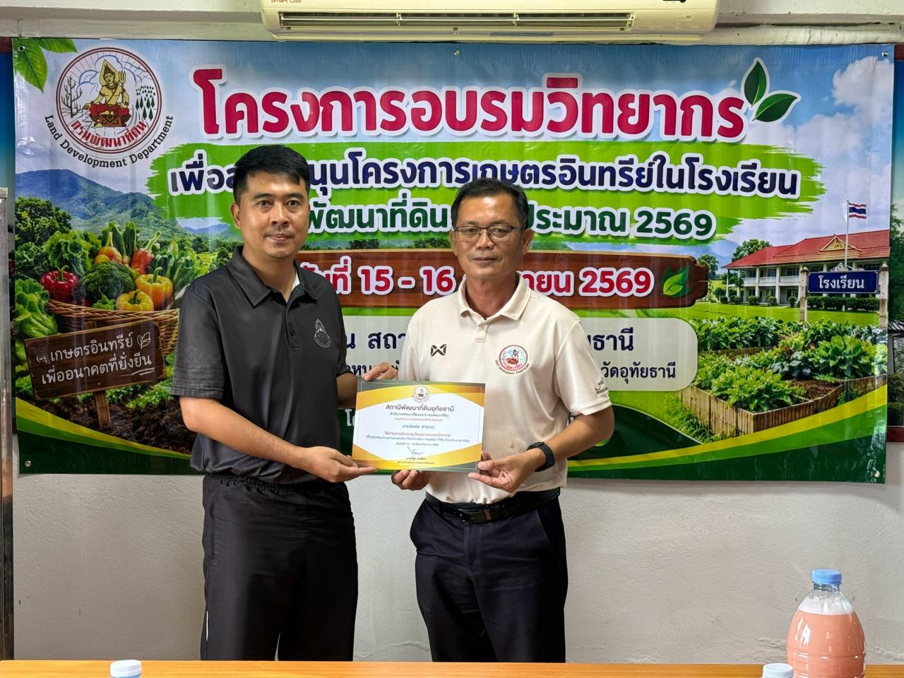 ภาพประกอบที่ 5