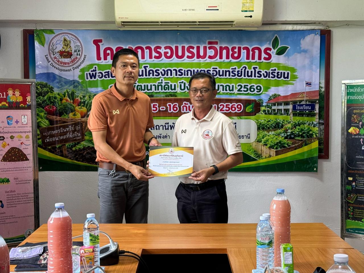ภาพประกอบที่ 6